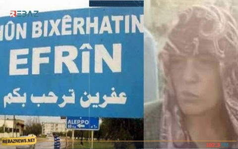 منظمة حقوقیة تحمل تركيا مسؤولية حدوث أي تبعات لامرأة تعرضت للتعذيب في عفرين