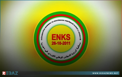 تصريح من المجلس الوطني الكوردي بخصوص الوضع في عفرين 