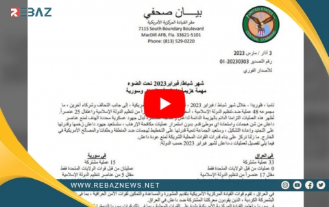 Hêzên Emerîkî encamên operasyonên xwe yên Sibatê li Sûriya û Iraqê eşkere dike