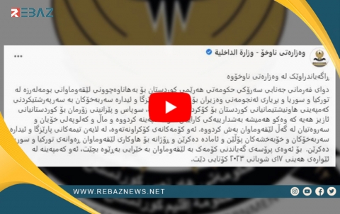H. Kurdistanê dema bidawîhatina komkirina alîkariyan ji bo zererdîtiyên Erdhejê destnîşan kir