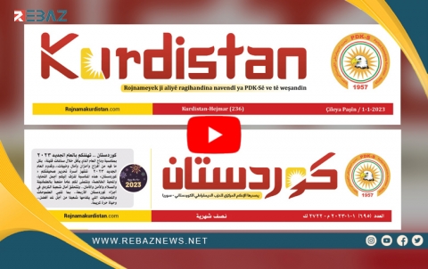 Hejmara nû ya Rojnameya Kurdistan bi herdu beşên xwe yên Kurdî û Erebî belav bû