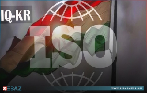 المنظمة الدولية لتوحيد المقاييس (ISO) تعتمد رمزاً خاصاً بإقليم كوردستان