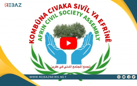 Kombenda Civaka Sivîl li Efrînê banga pêşkêşkirina alîkariyan ji bo bajarê Efrînê kir