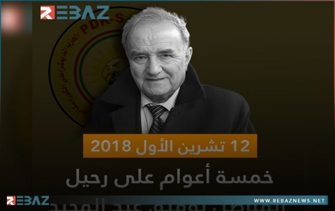 الذكرى السنوية الخامسة لرحيل المناضل توفيق عبد المجيد