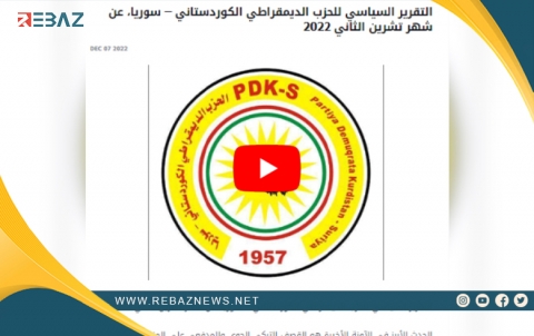 Raporta Siyasî ya PDK-Sê ya meha Mijdara 2022yan derket