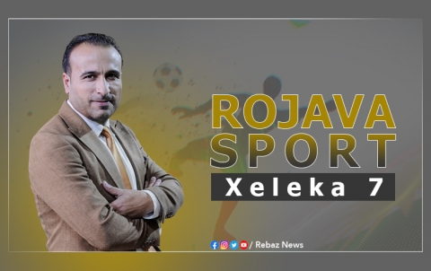 ROJAVA SPORT / الحلقة السابعة