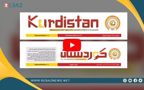 Rojnameya Kurdistan bi hejmara xwe ya  696an Erebî û 237an Kurdî derket
