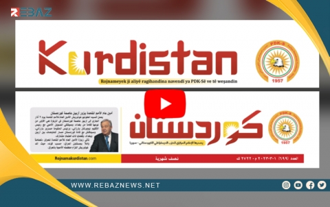 Hejmara nû ji Rojnameya Kurdistan hate derxistin