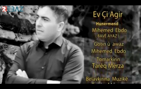 الفنان محمد عبدو - أغنية عفرين