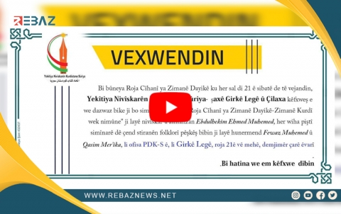 Girkê Legê.. YNKS Roja Cîhanî ya Zimanê Dayikê vedijîne