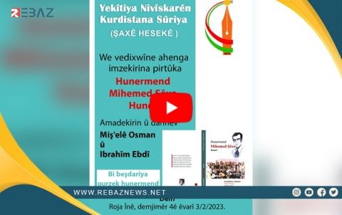 YNKS ahenga imzekirina pirtûka (Hunermend Mihemed Şêxo Huner) li dar dixe