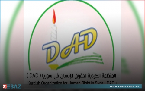 منظمة داد تدين خطف مسلحي PYD لقيادي وعضو في الكوردستاني - سوريا