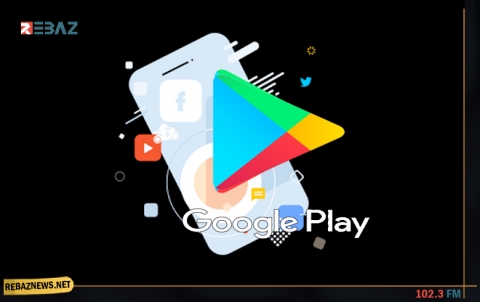 غوغل تحظر تطبيقات صينية واسعة الانتشار