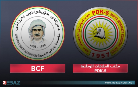 برقية مكتب العلاقات الوطنية لـPDK-S بمناسبة ذكرى تأسيس مؤسسة البارزاني الخيرية