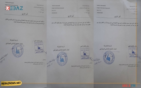 قامشلو ..أوقاف الـPYD تفصل أئمة وخطباء جوامع وتعين موالين لها