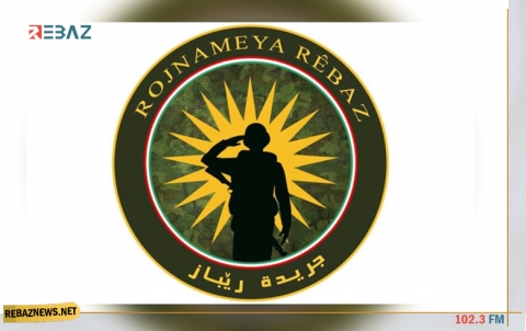  صدور العدد الخامس عشر من جريدة ريباز