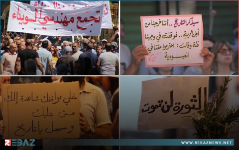 مظاهرة مركزية.. المئات يتظاهرون في السويداء مطالبين بإسقاط النظام السوري