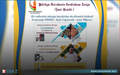 الحسكة.. اتحاد كتاب كوردستان سوريا يقيم حفل توقيع ديوانين شعريين