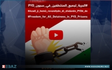 النشطاء الكورد يطلقون حملة تضامنية لإطلاق سراح المختطفين الكورد من سجون PYD