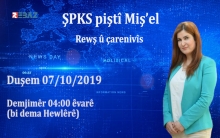 تيار المستقبل الكوردي بعد مشعل