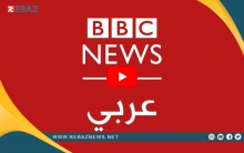 بعد 85 عاما.. توقف #بث إذاعة #BBC عربية