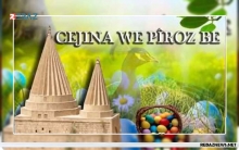 معلومات عن الأربعاء الأحمر (چارشه‌ما سۆر)