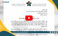 رئيس الائتلاف الوطني يرد على الإشاعات الملفقة