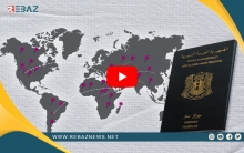 الجواز السوري الأضعف عالميًا بعد الأفغاني