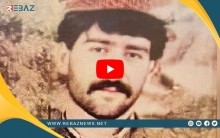 الذكرى السنوية الثلاثون لاستشهاد البيشمركة علي عمر على يد مسلحي PKK