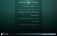 بدء إجراءات منح الجنسية لأبناء الشعب الكوردي المشمولين بأحكام المرسوم التشريعي رقم 13 
