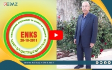 المجلس الوطني الكوردي ينعى الشخصية الوطنية محمد صبري علي والد الشهيد فرهاد