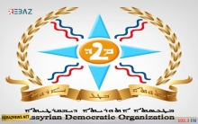 تصريح صحفي من المنظمة الآثورية الديمقراطية