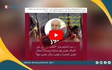 وسائل إعلامٍ تابعة لمرتزقة PKK تنسب تصريحاً مزوراً لـ د. عبدالحكيم بشار