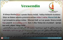 اتحاد كتاب كوردستان سوريا ينظم محاضرة بمناسبة الذكرى الـ64 لحريق سينما عامودا