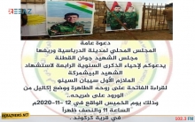 محلية الدرباسية لـENKS تدعو لاحياء الذكرى الـ4 لاستشهاد البيشمركة سيبان سينو