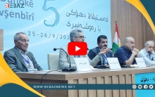 اتحاد كتاب الكورد_دهوك يختتم مهرجانه الثقافي بعدة محاضرات