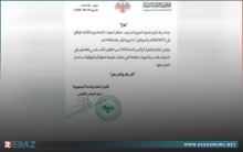 الأمانة العامة لرئاسة سوريا تصدر بلاغا يقضي بتعطيل الجهات العامة في 25 آب الجاري 