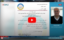 بشار أمين - عضو المكتب السياسي لـPDK-S