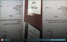 العثور على سجلات المخبرين وشبكات العُملاء للنظام السوري 