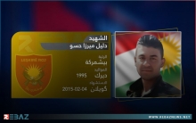 الذكرى السنوية السابعة لاستشهاد البيشمركة دليل ميزر حسو