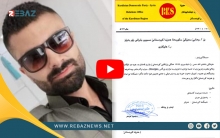 مكتب العلاقات الوطنية لـ PDK-S يناشد حكومة إقليم كوردستان لإعادة جثمان الشاب غاندي حسن