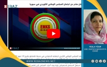 فصلة يوسف: أفعال وانتهاكات PYD سياسة خاطئة تسيئ للقضية الكوردية وتخدم أعداء الشعب الكوردي