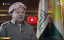 الرئيس بارزاني: الشعب الكوردي لن يستسلم للظلم