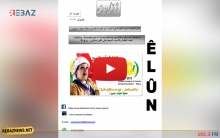 صدور العدد العاشر من نشرة أیلون