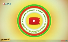 الوطني الكوردي يدين الهجوم في مدينة نيس الفرنسية