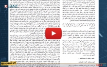  صدور العدد العشرین من جريدة ريباز