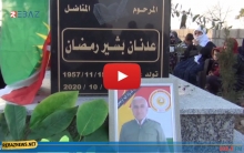 الـ PDK-S یحي أربعينية المناضل عدنان بشير رمضان في قرية ديرنا قولنكا