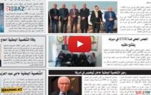 صدور العدد 648 القسم العربي والعدد 189 القسم الكوردي من جريدة كوردستان