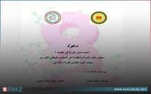 قامشلو... المجلس الوطني الكوردي يدعو الى احياء اليوم العالمي للمرأة