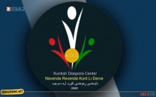 المركز الكوردي في المهجر: على PKK عدم التدخل في شوون إقليم كوردستان 